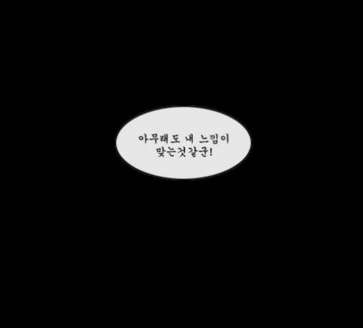 후유증 18화 3