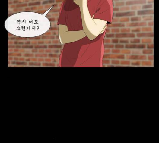후유증 18화 5