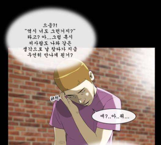 후유증 18화 6