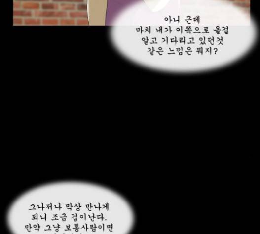 후유증 18화 7