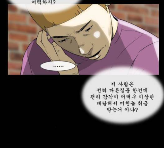 후유증 18화 8