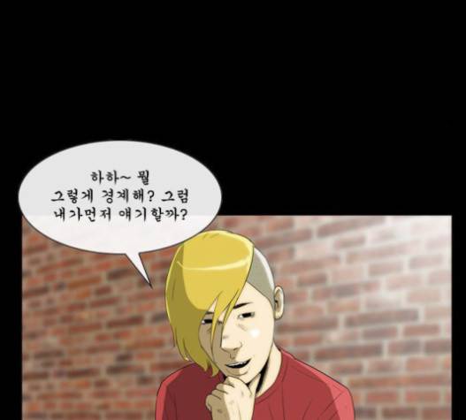 후유증 18화 9