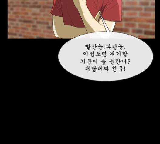 후유증 18화 10