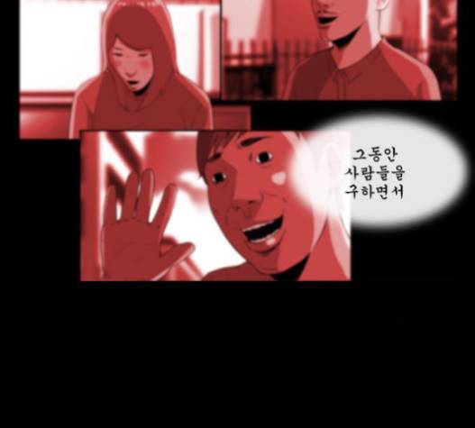 후유증 18화 13