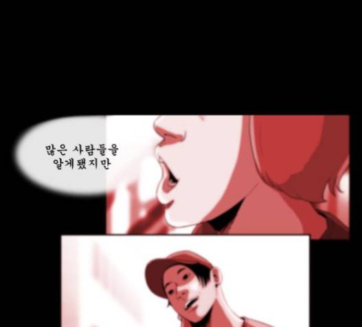후유증 18화 14