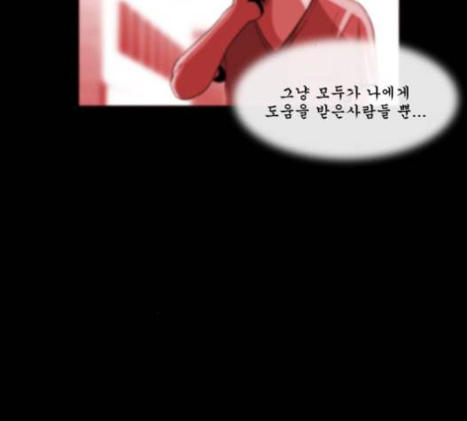 후유증 18화 15