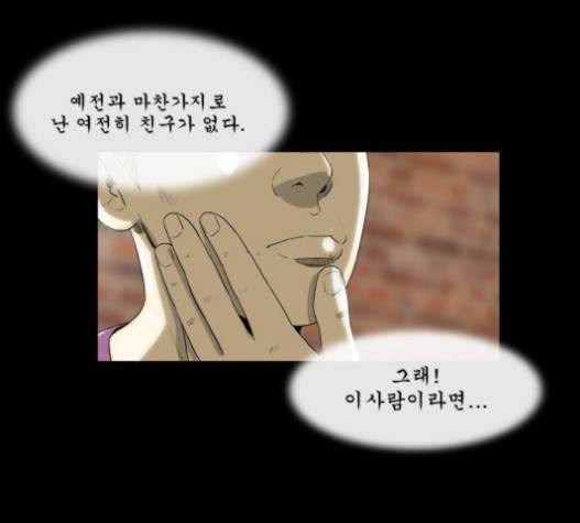 후유증 18화 16