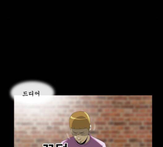 후유증 18화 17