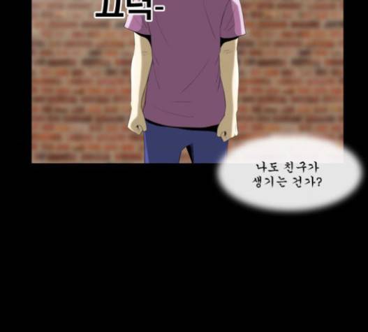 후유증 18화 18