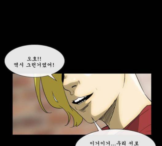 후유증 18화 19