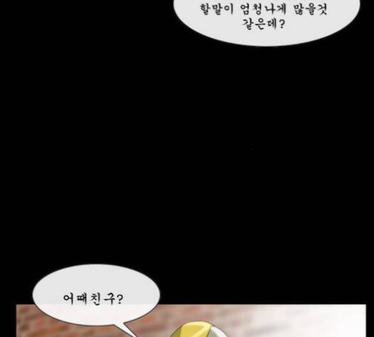 후유증 18화 20
