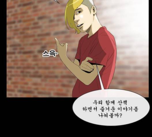 후유증 18화 21