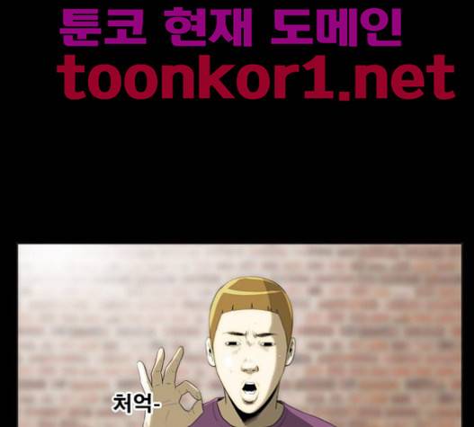 후유증 18화 22