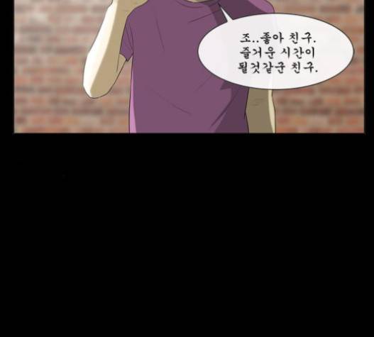 후유증 18화 23