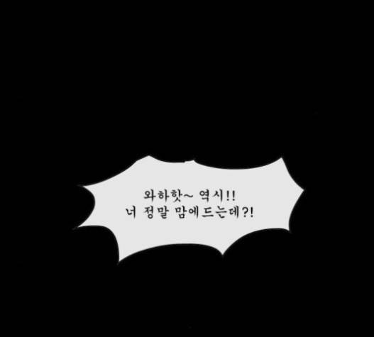 후유증 18화 24