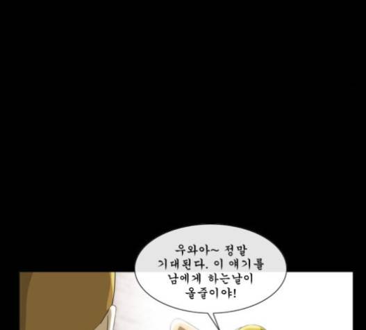 후유증 18화 25