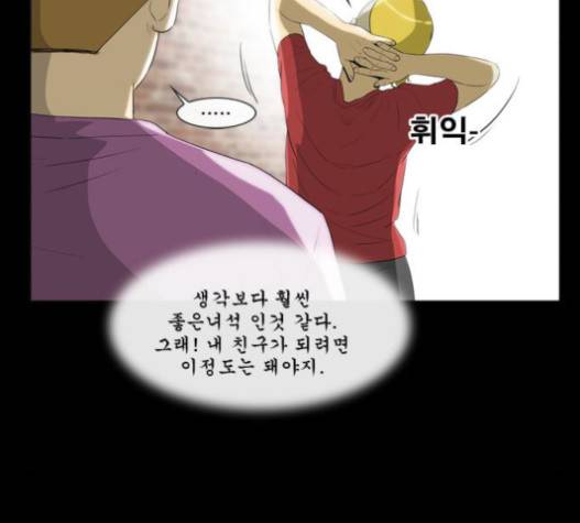 후유증 18화 26