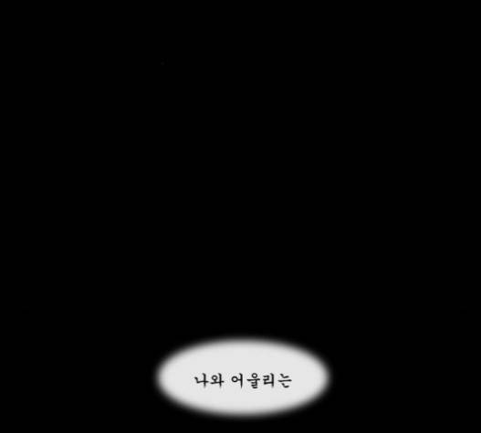 후유증 18화 27