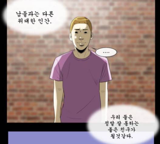 후유증 18화 29