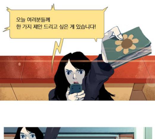 재앙은 미묘하게 9화 1