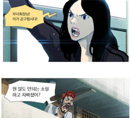 재앙은 미묘하게 9화 9