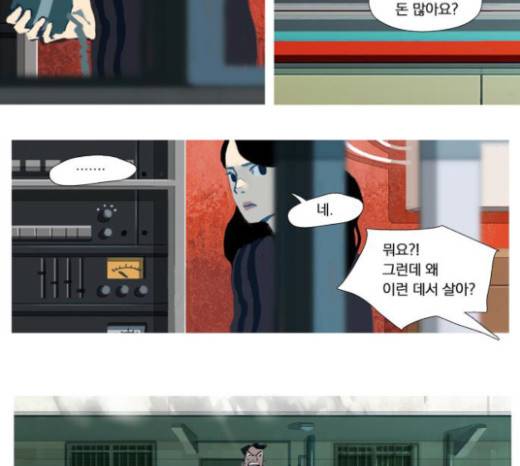 재앙은 미묘하게 9화 13