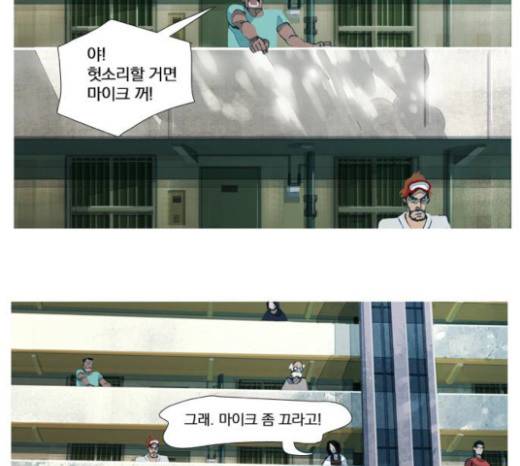 재앙은 미묘하게 9화 14
