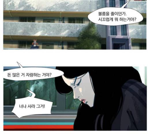 재앙은 미묘하게 9화 15
