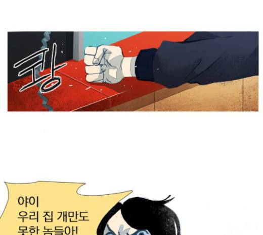 재앙은 미묘하게 9화 16