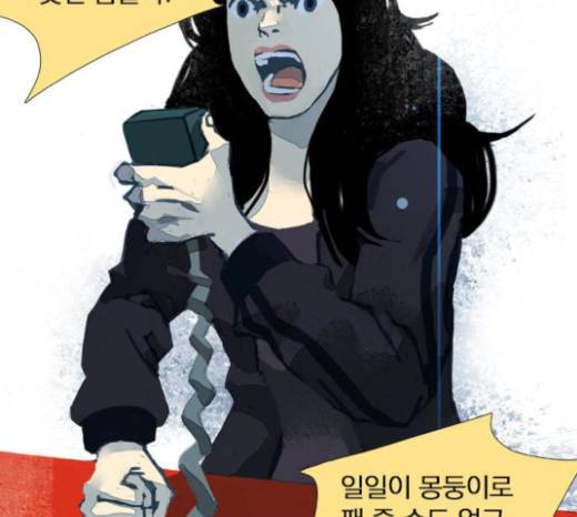 재앙은 미묘하게 9화 17