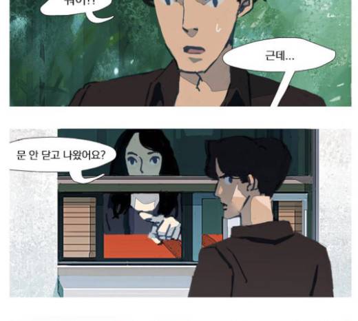 재앙은 미묘하게 9화 23