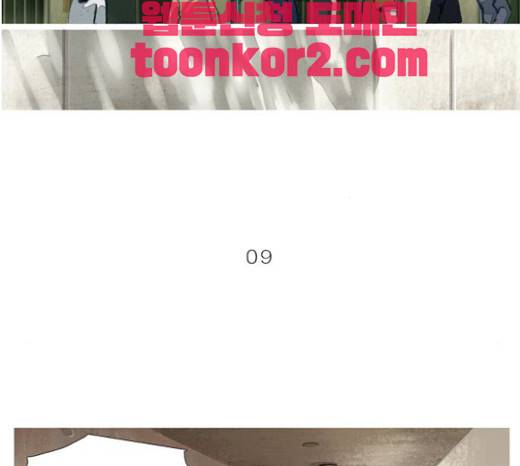 재앙은 미묘하게 9화 25
