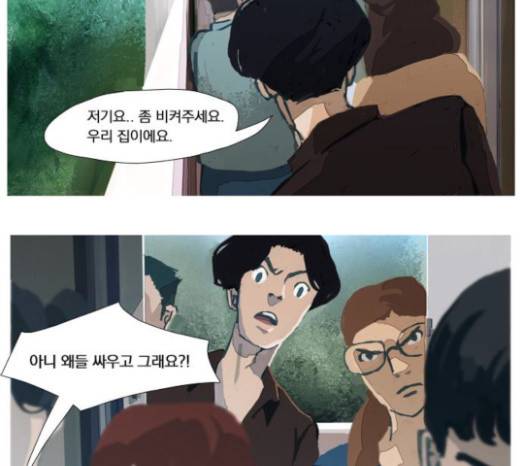 재앙은 미묘하게 9화 27