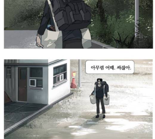 재앙은 미묘하게 9화 33