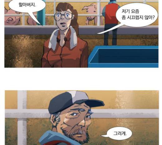 재앙은 미묘하게 9화 43