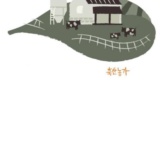 재앙은 미묘하게 9화 45