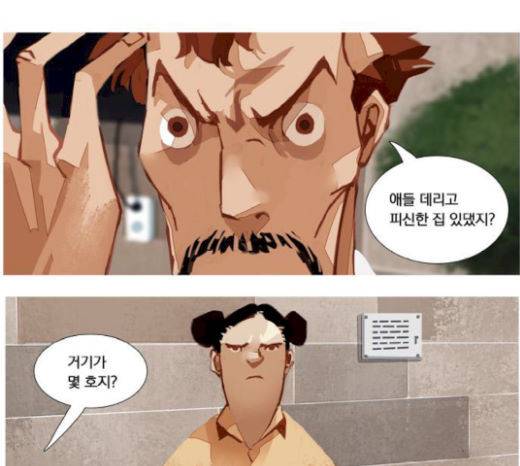 재앙은 미묘하게 19화 1