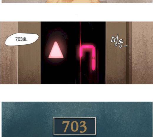 재앙은 미묘하게 19화 2