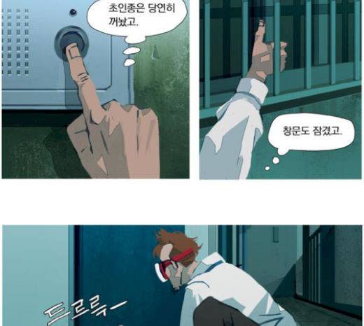 재앙은 미묘하게 19화 4