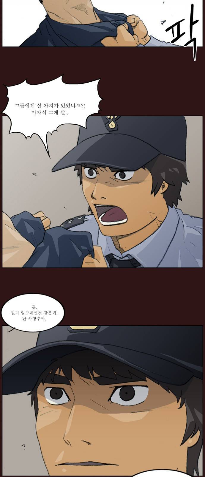 의령수 4화 2