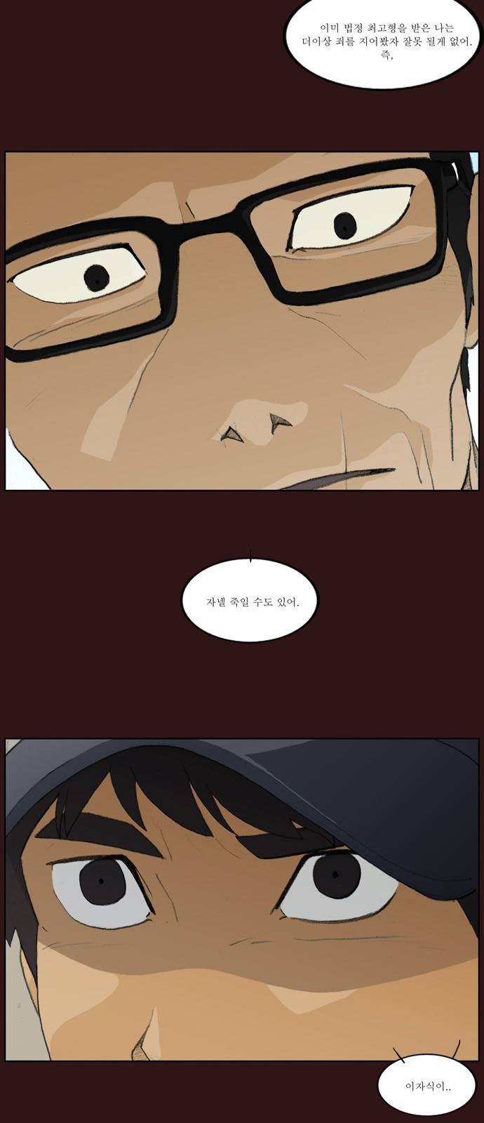 의령수 4화 3