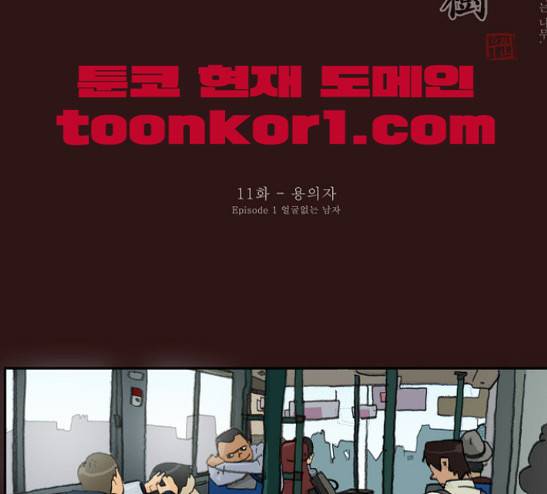 의령수 11화 2