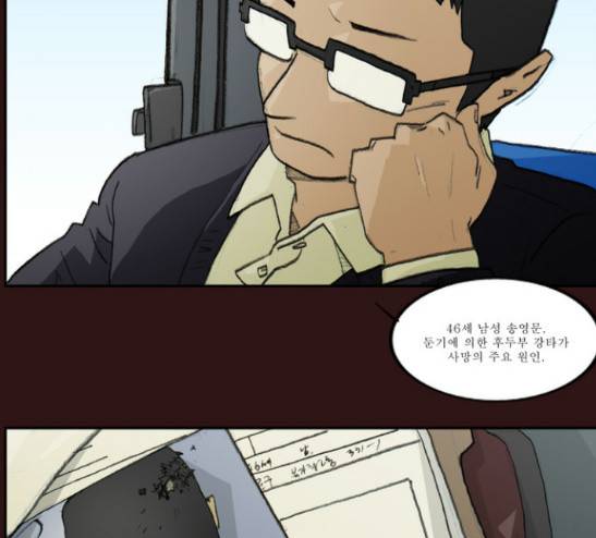 의령수 11화 4