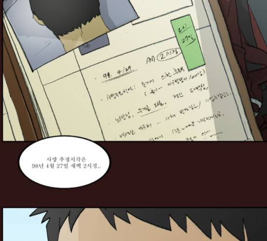 의령수 11화 5