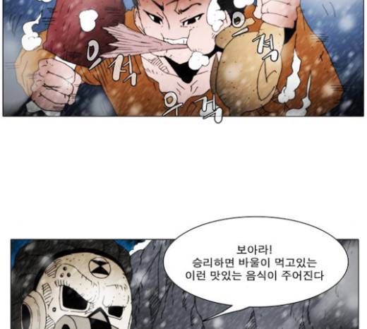 크레이터 12화 7