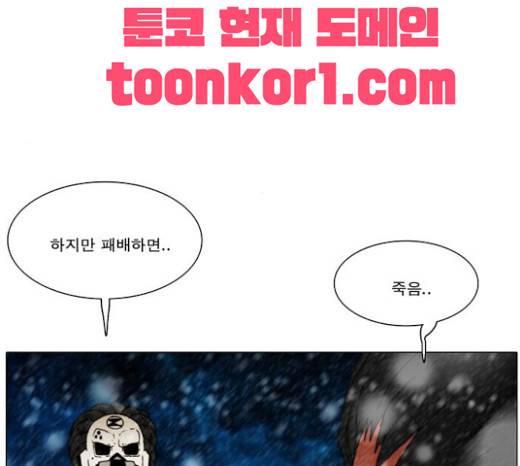 크레이터 12화 9