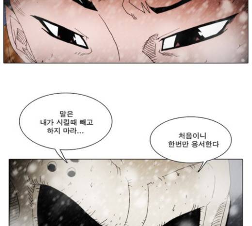 크레이터 12화 12