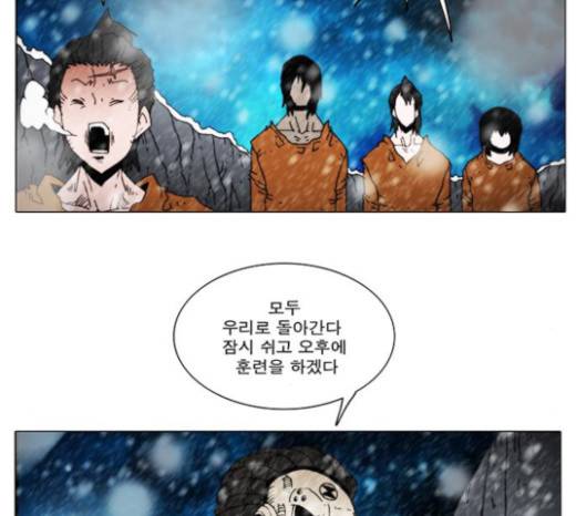 크레이터 12화 16