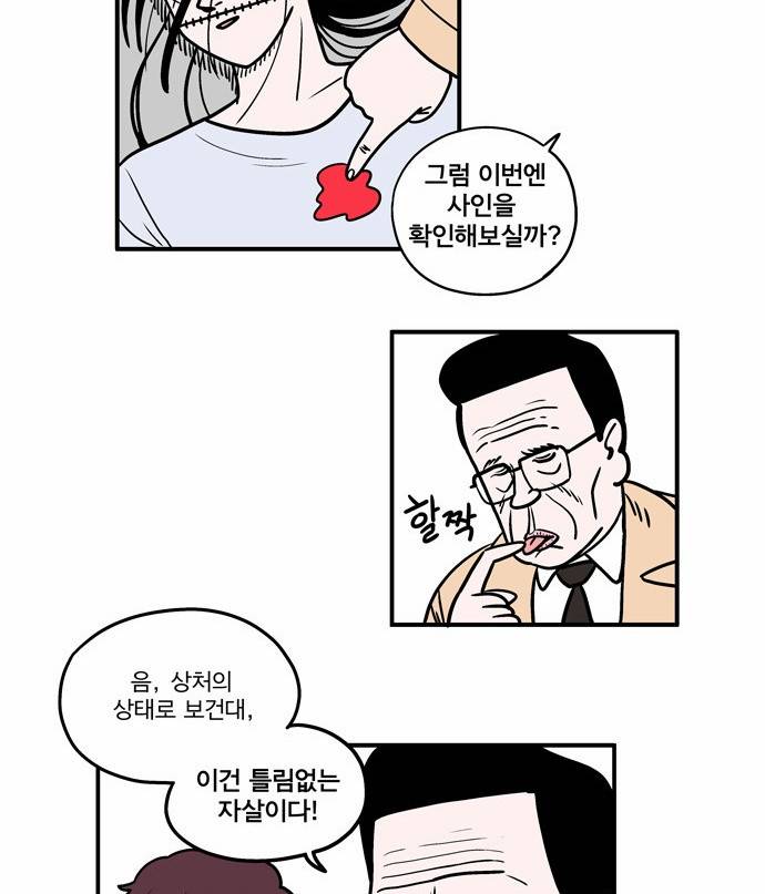 첩보의 별 5화 2