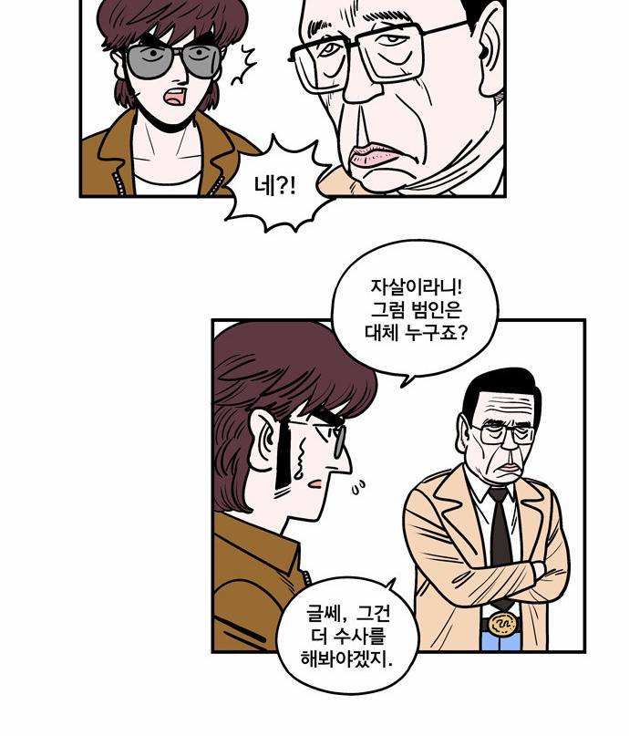 첩보의 별 5화 3